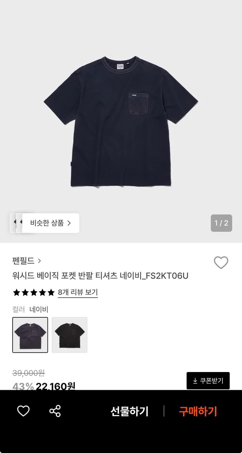 (새제품)워시드 베이직 포켓 반팔 티셔츠 2팩(xl) 상품이미지1