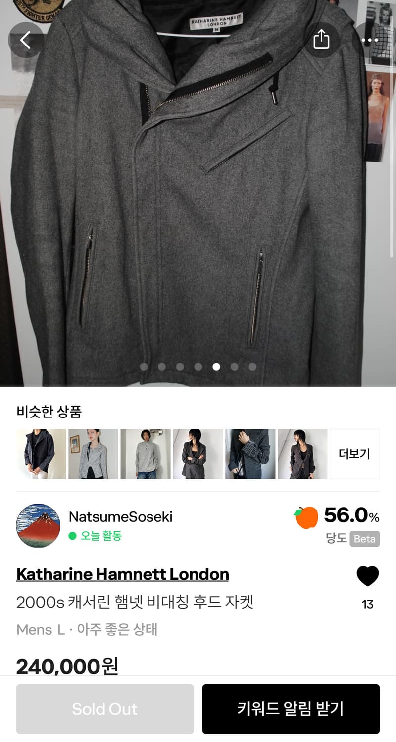 케서린 햄넷 비대칭 사선 자켓 상품이미지4