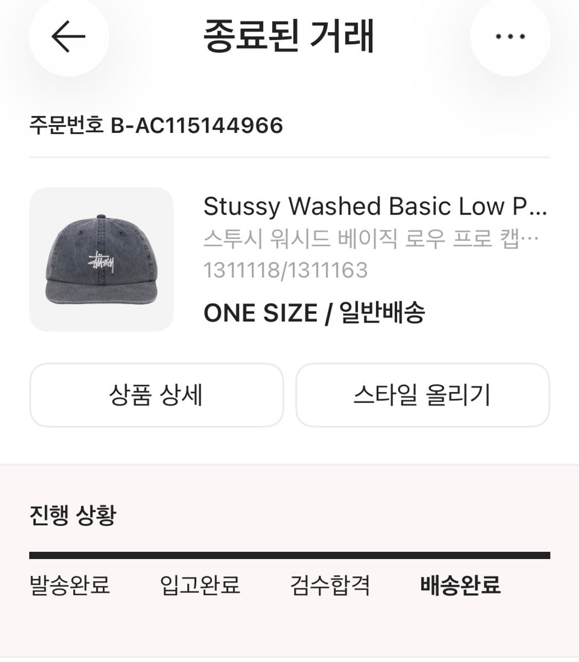 스투시 워시드 볼캡 모자 미친 가격에 판매합니다! 상품이미지5