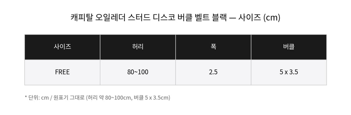 캐피탈 오일레더 스터드 디스코 버클 벨트 블랙 EK1287XGB 상품이미지7