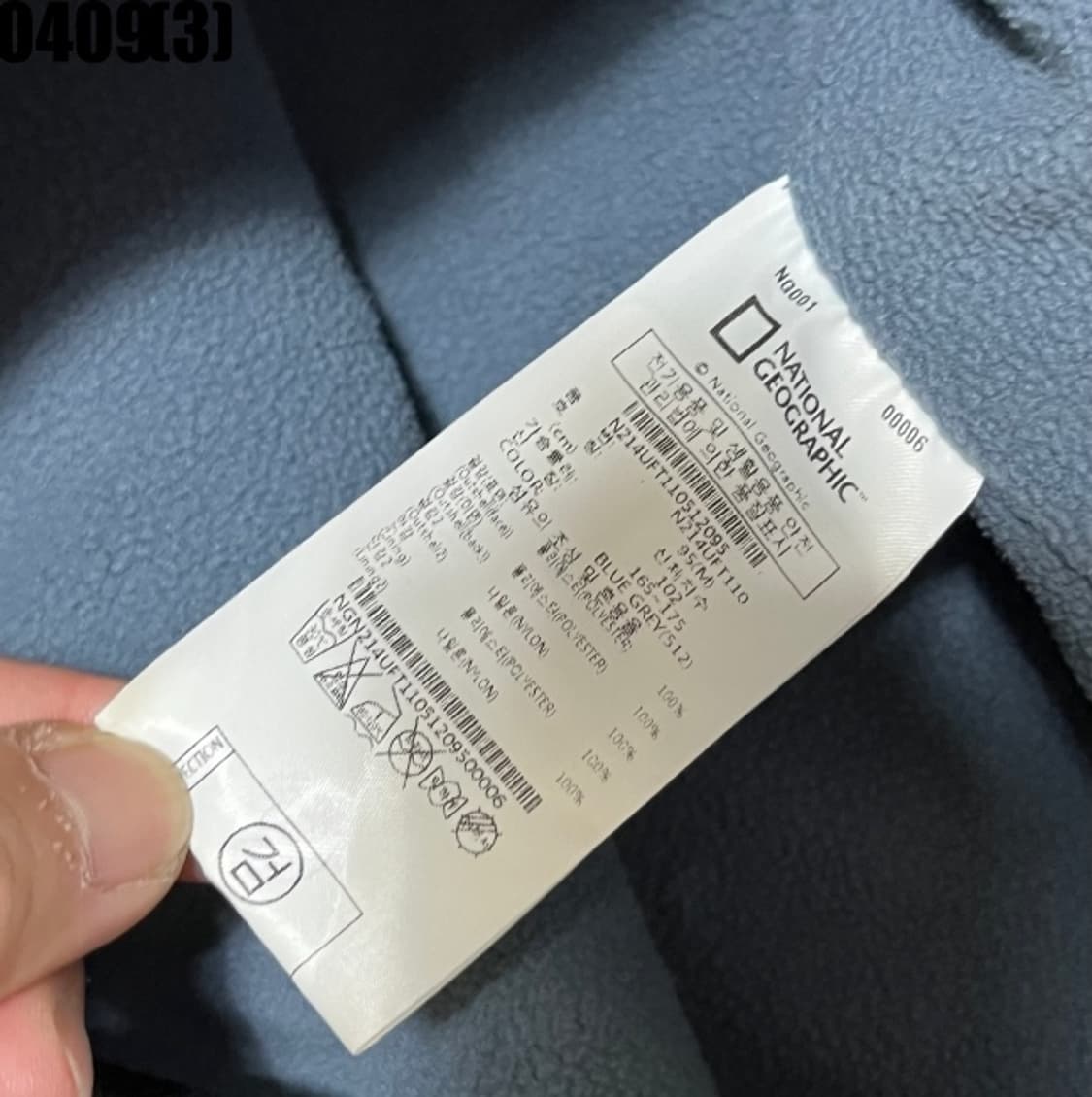 내셔널지오그래픽 플리스 자켓 상품이미지5