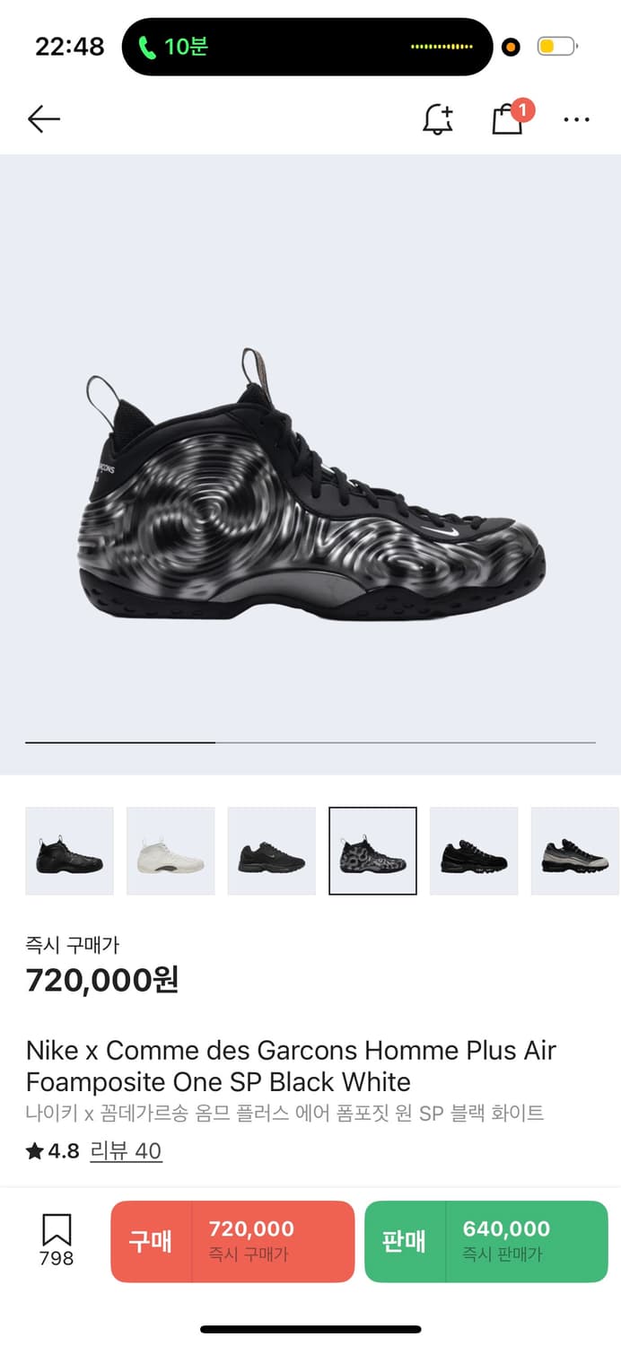 Nike X Comme des Garcons Foamposite 상품이미지2