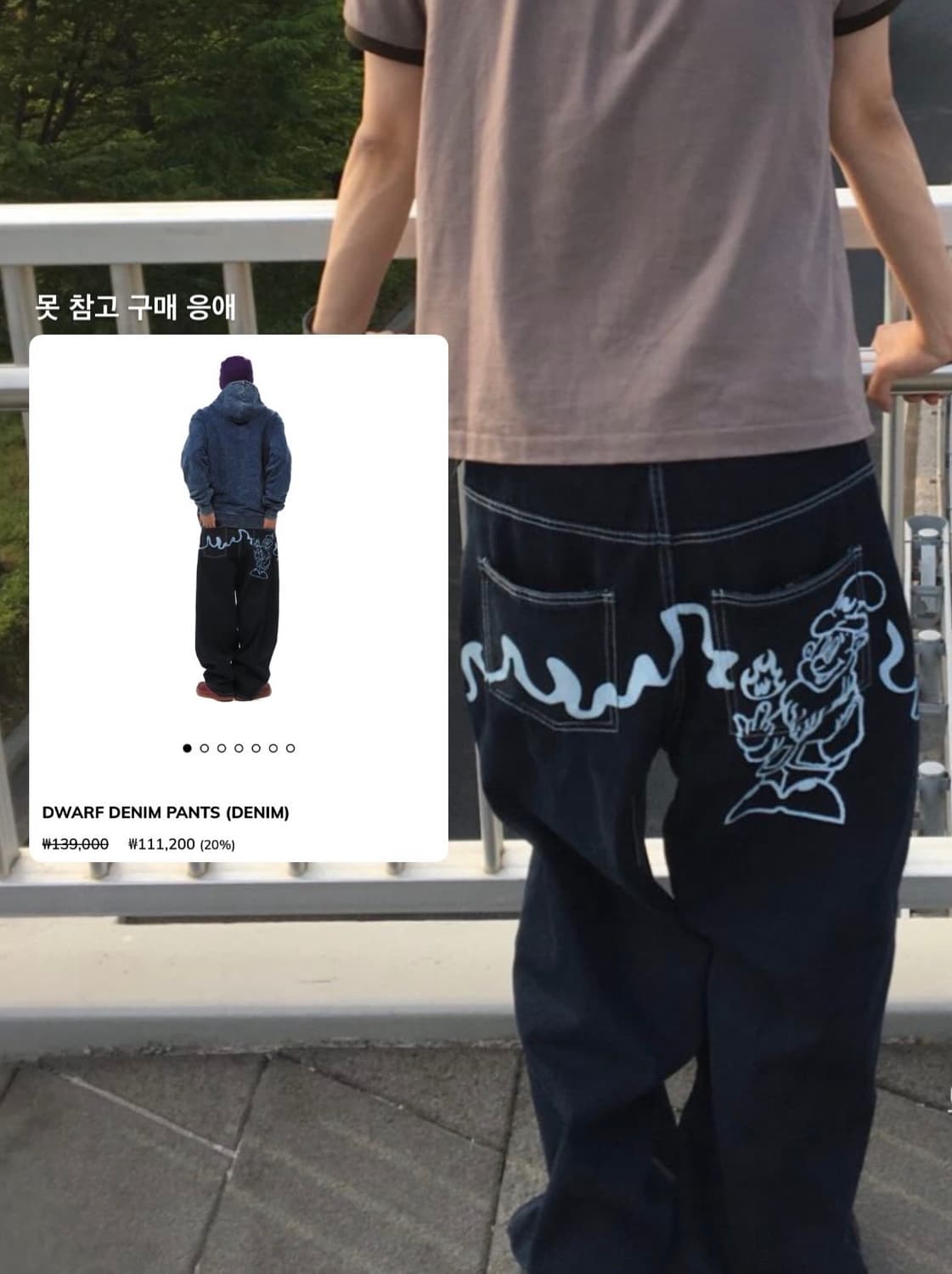 위캔더스 드워프 데님 팬츠 네이비 M 상품이미지3