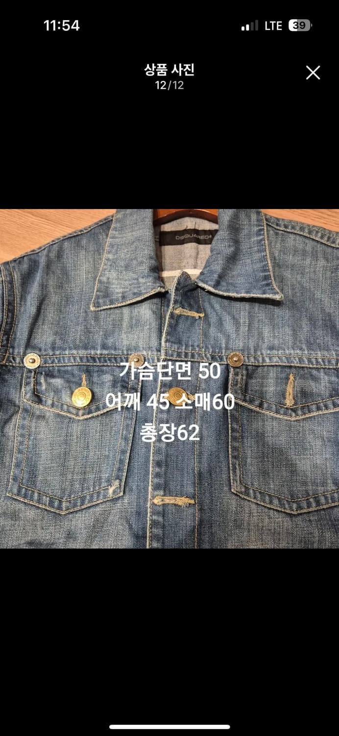 Dsquared2 디스퀘어드 패치 데님 자켓 상품이미지10