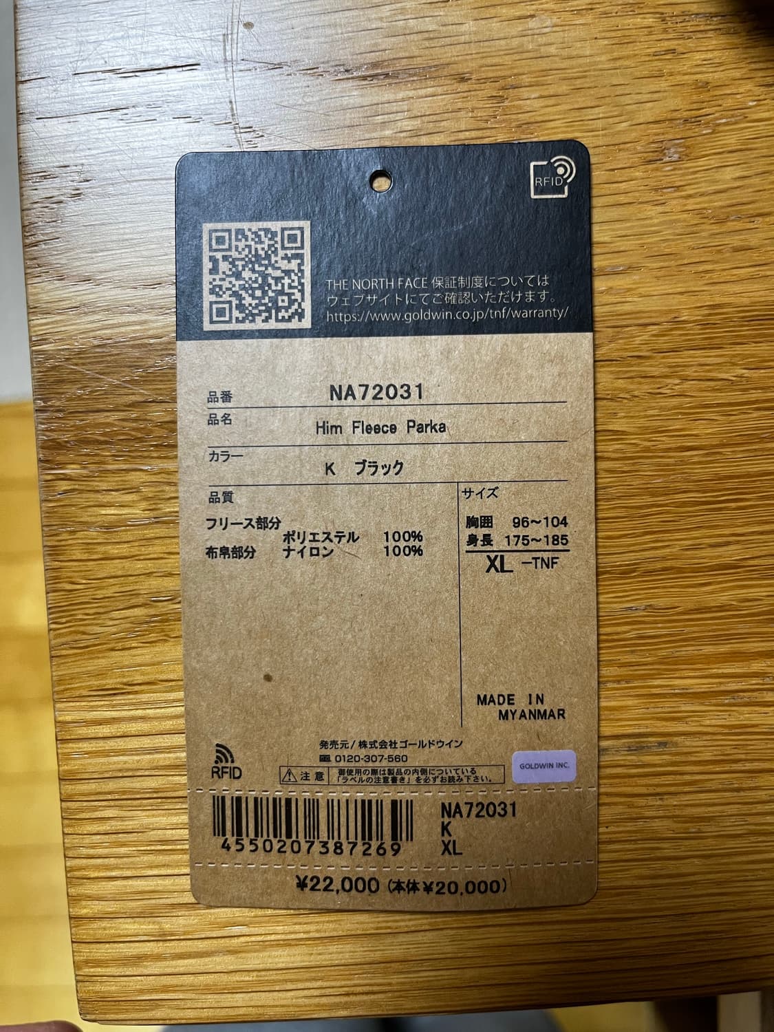 노스페이스 재팬 힘 플리스 풀오버 블랙 XL 상품이미지9