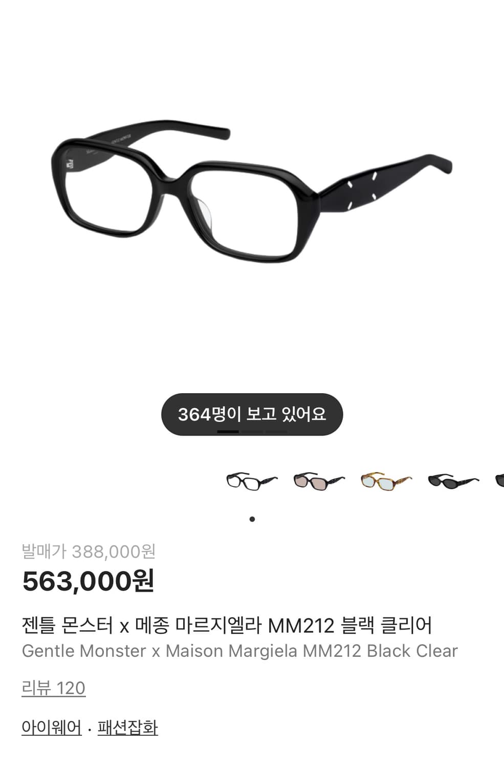 젠틀몬스터 X 마르지엘라 MM212 상품이미지1