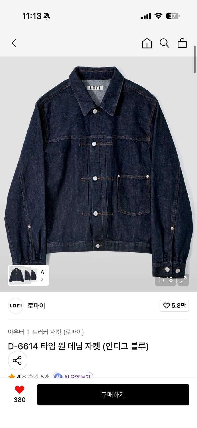 로파이 원 데님 자켓 (인디고 블루) L 상품이미지1