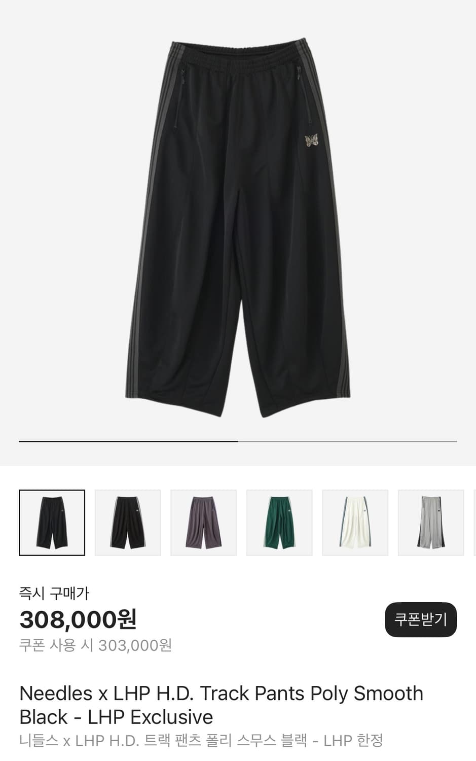 니들스 x LHP H.D. 트랙 팬츠 폴리 스무스 블랙 상품이미지1