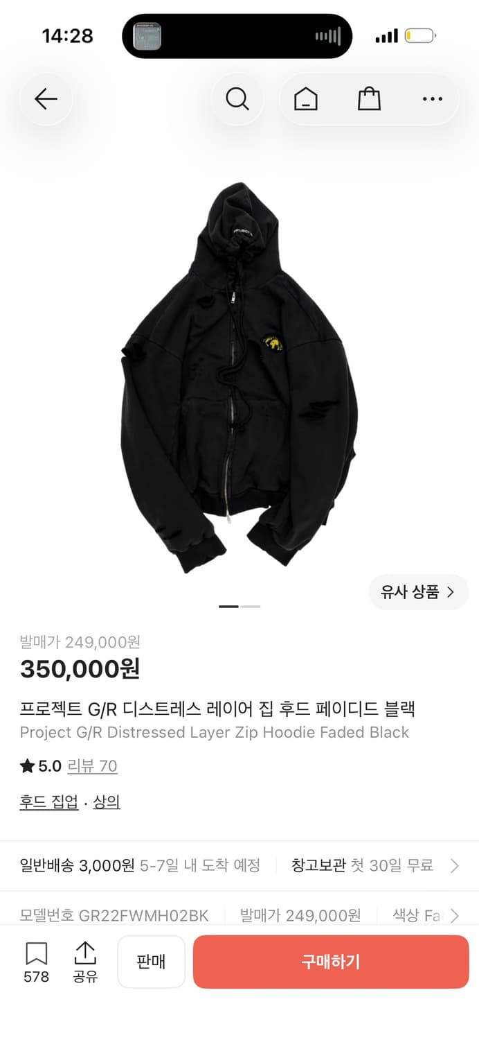 1사이즈 프로젝트gr 디스트레스 후드집업 판매 상품이미지3
