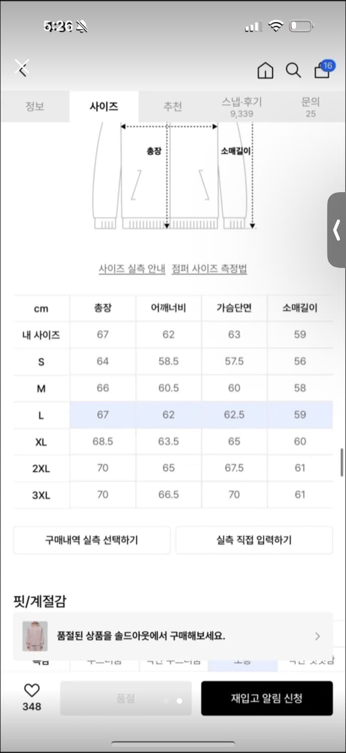 무신사 색깔 로즈핑크 후드집업 (거의 새상품-퀄 좋음) 상품이미지2