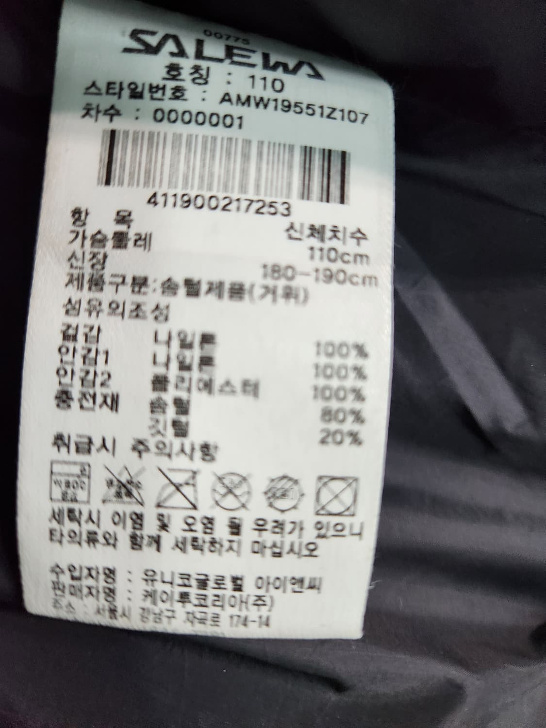 Salewa 패딩 EU54(XXL)/KR110 상품이미지6