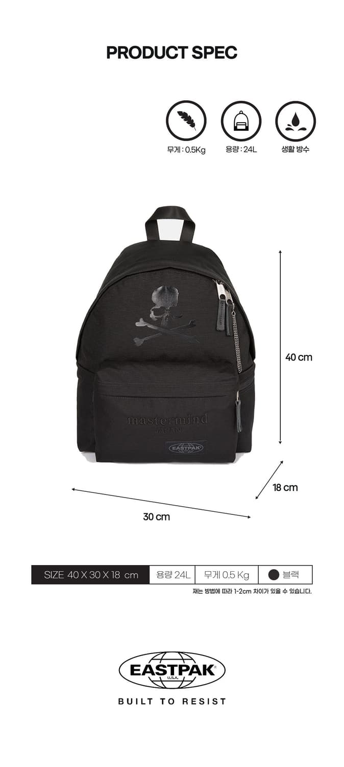 이스트팩 X 마스터마인드 백팩 상품이미지3