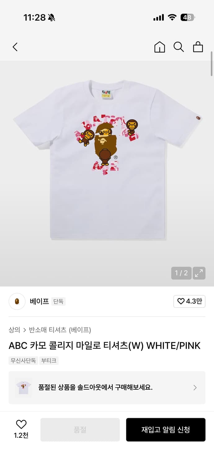 베이프 반팔 Xs 상품이미지1