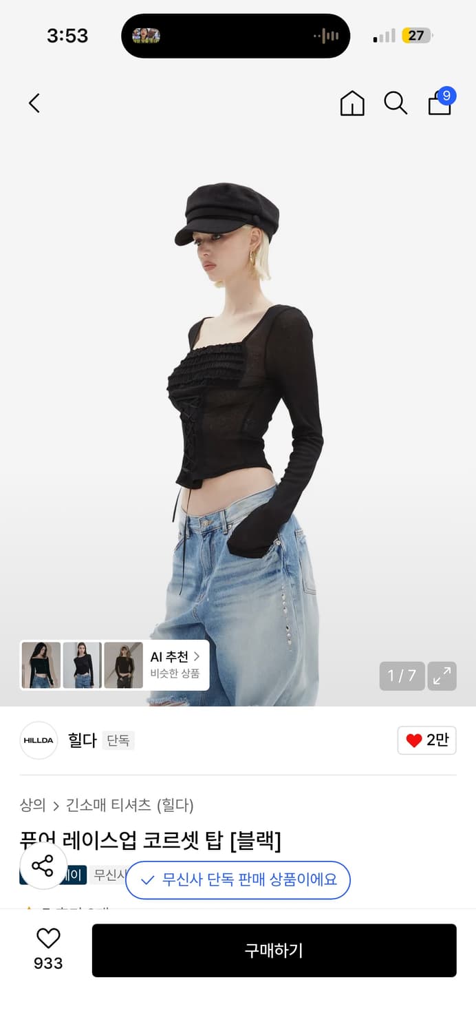힐다 퓨어 레이스업 코르셋 탑 [블랙] 상품이미지1