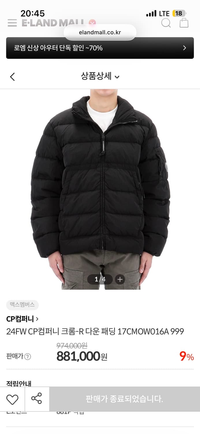 cp컴퍼니 패딩 xxl 상품이미지2