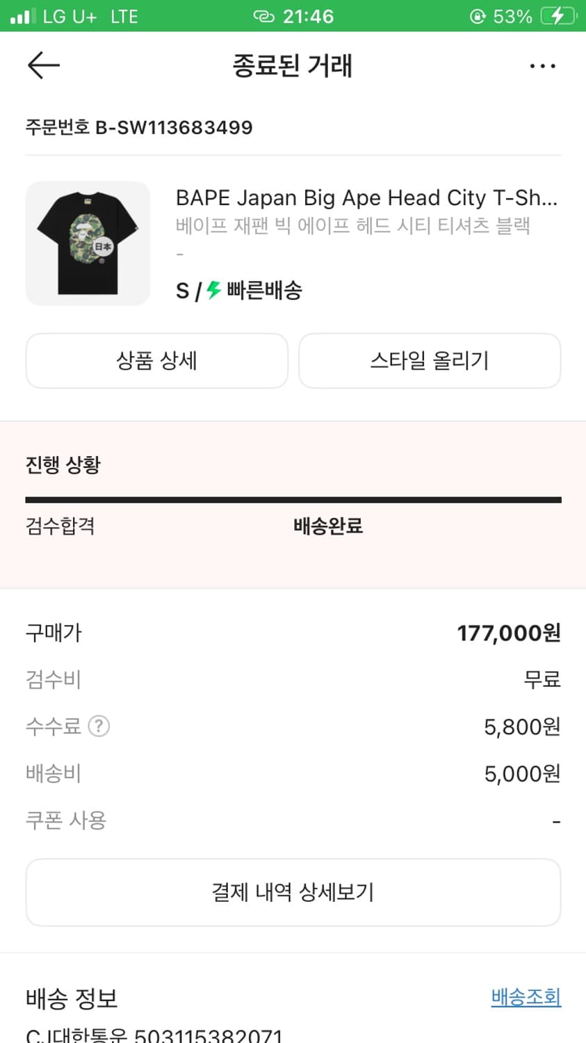 베이프 반팔티(베이프 재팬 빅 에이프 헤드 시티 티셔츠 블랙) 상품이미지4