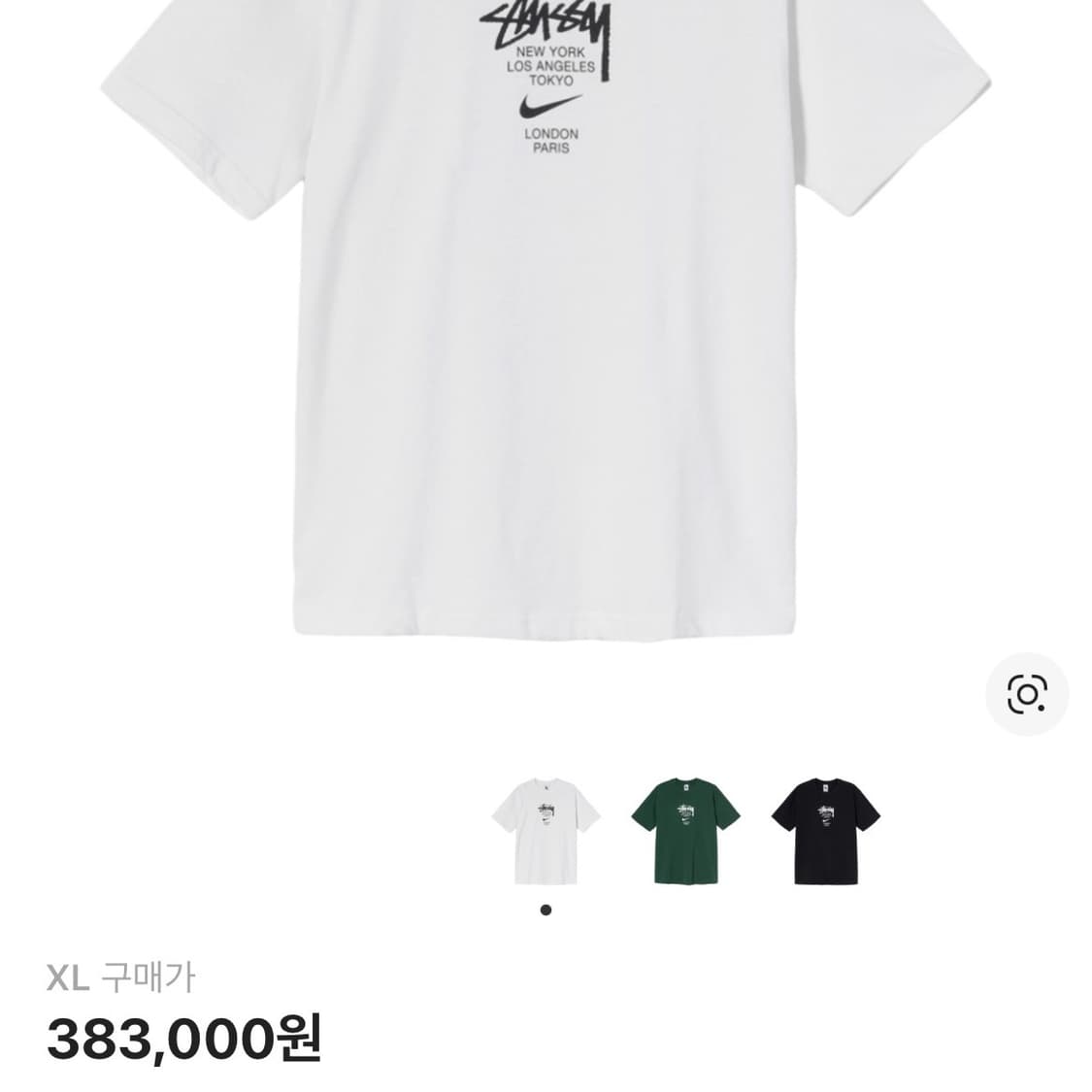 나이키 x 스투시 월드투어 티셔츠 화이트 - XL사이즈 상품이미지1