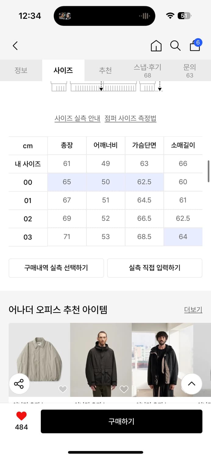 어나더오피스 컨트롤 인슐레이션 자켓 블랙 2사이즈 상품이미지2
