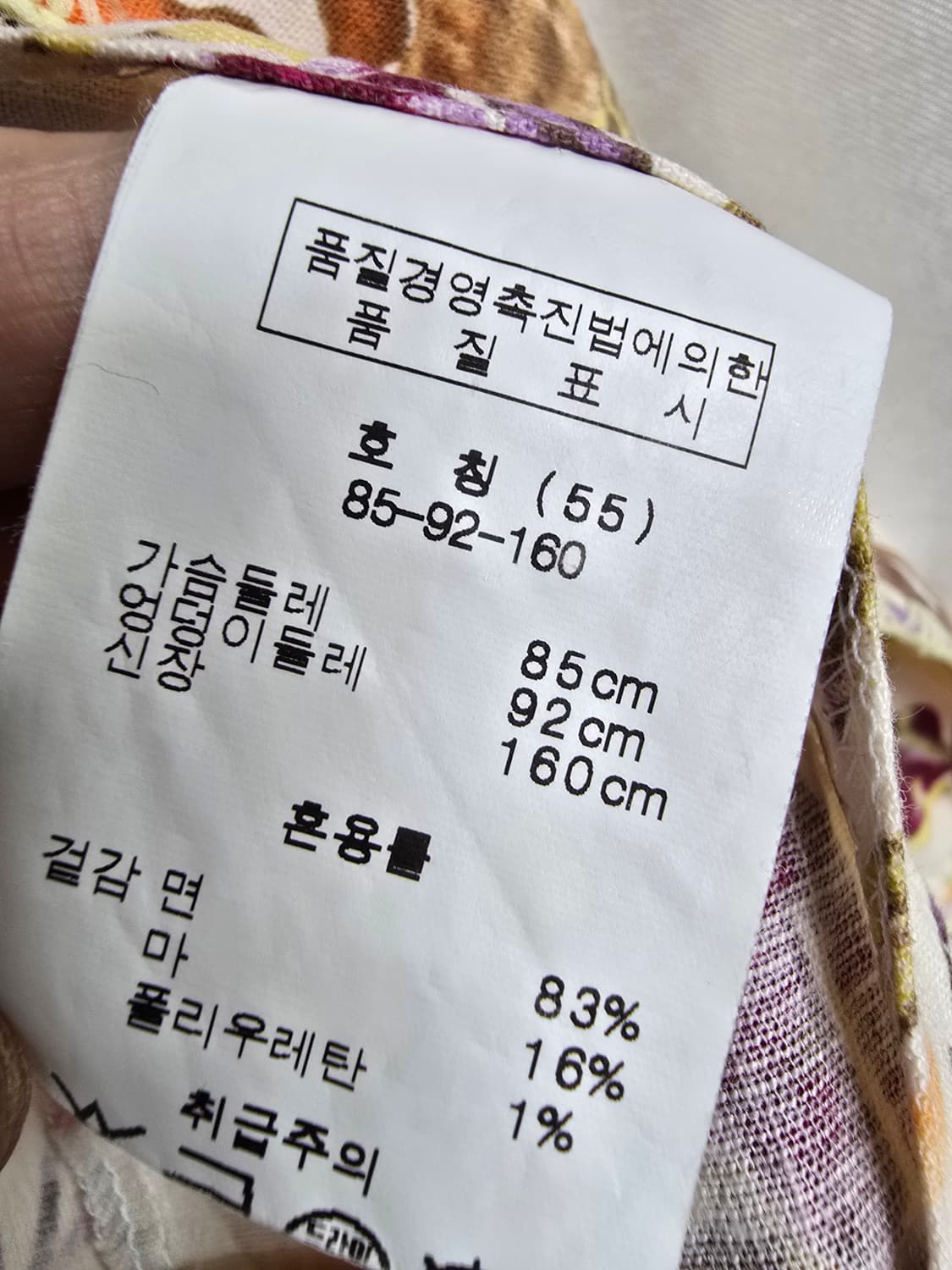 손정완 플라워 패턴 자켓 (2070) 상품이미지4