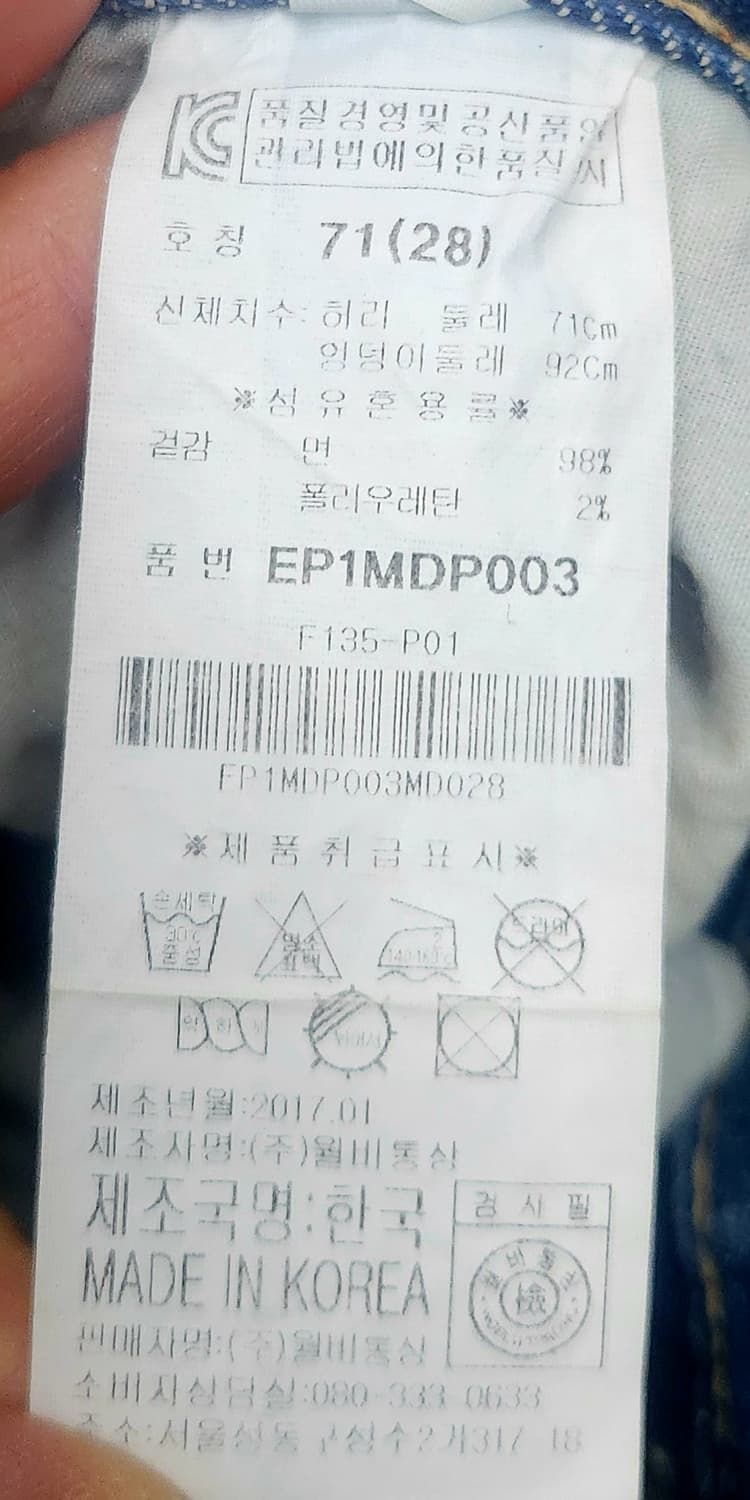 EVISU 에비수 스키니 데님진 28사이즈 (27-29) 상품이미지6