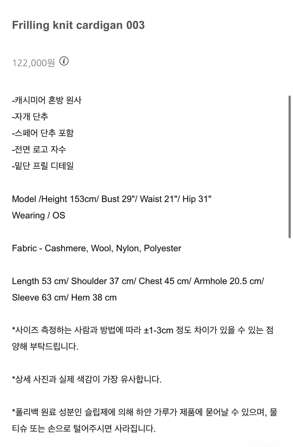 wsc아카이브 Frilling knit cardigan 003 상품이미지4