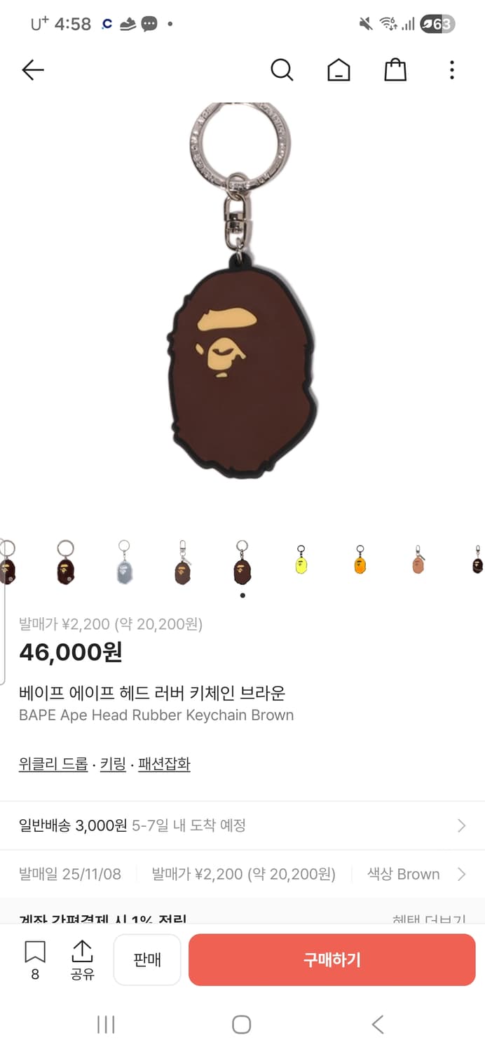 베이프 에이프 헤드 러버 키체인 브라운 상품이미지1