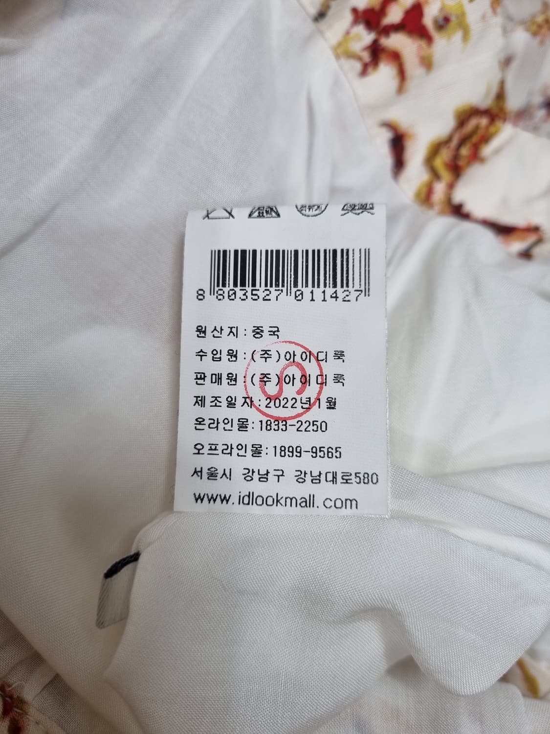 베르니스 스커트 25인치 (여름) 상품이미지10