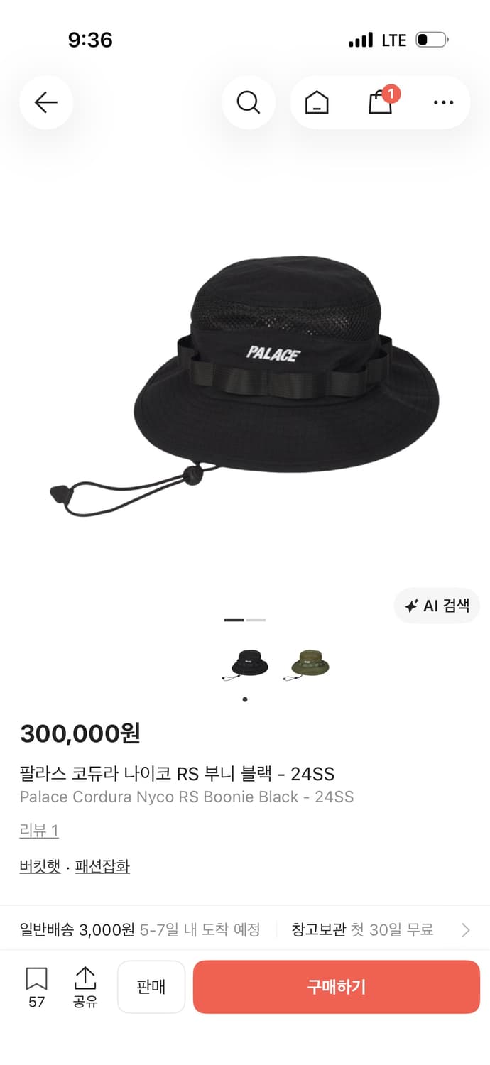 팔라스 코듀라 나이코 RS 부니 블랙 - 24SS 상품이미지1