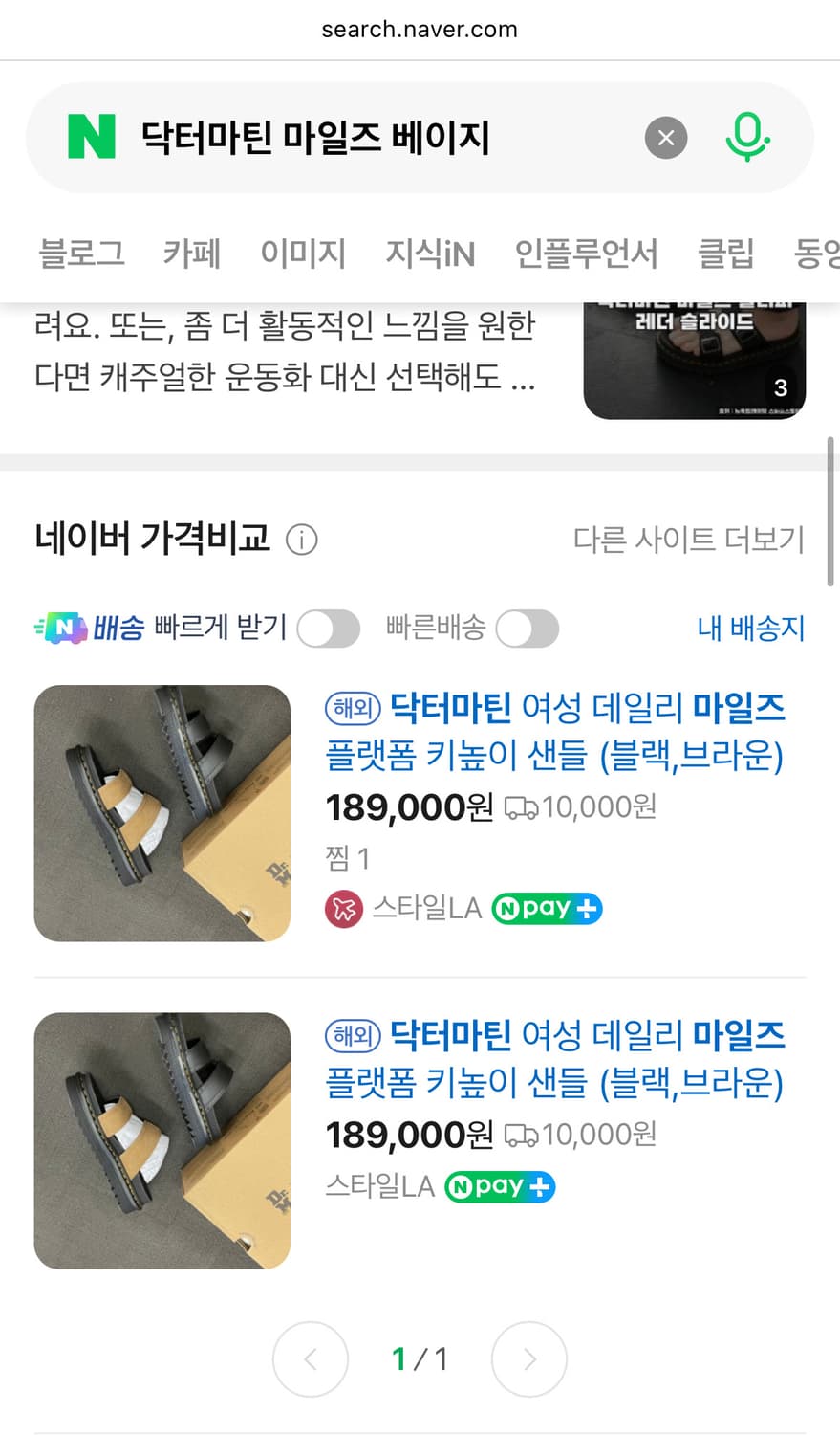 닥터마틴 마일즈 230 상품이미지5