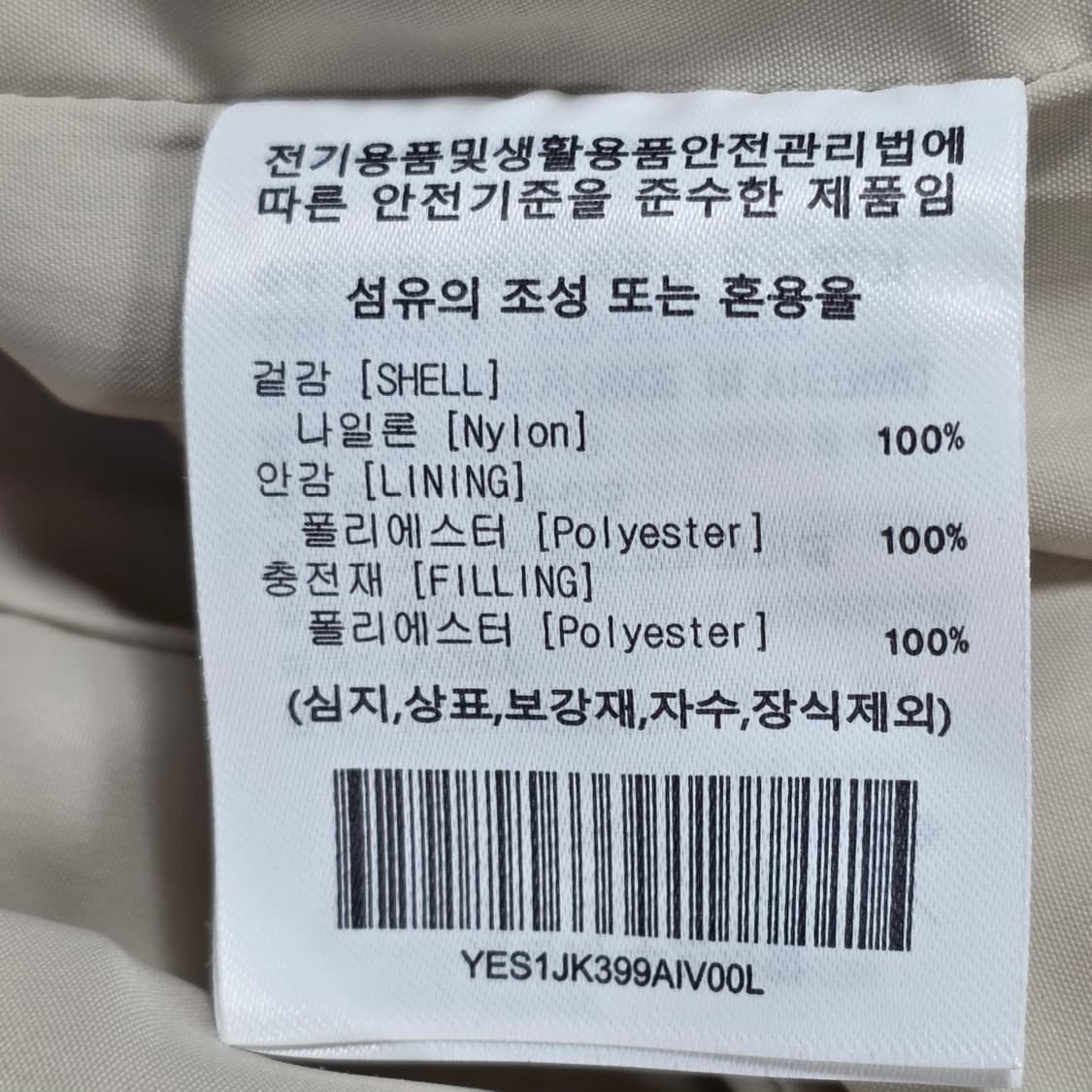 0773 Yale 예일 아이보리 퀼팅 패딩 자켓 L 상품이미지7