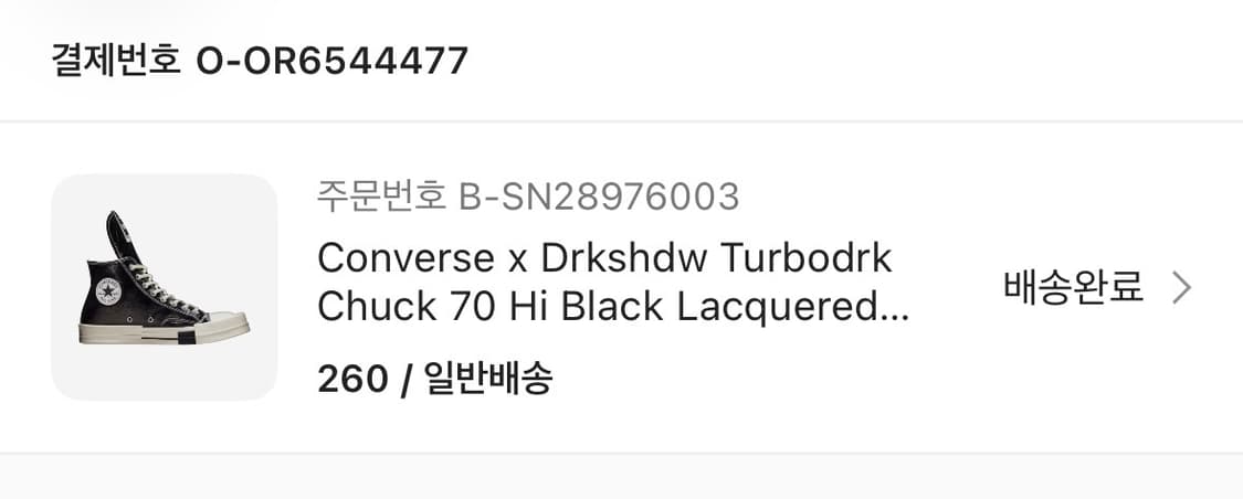 컨버스 x 다크쉐도우 터보다크 척 70 하이 블랙 래커드 데님 상품이미지6