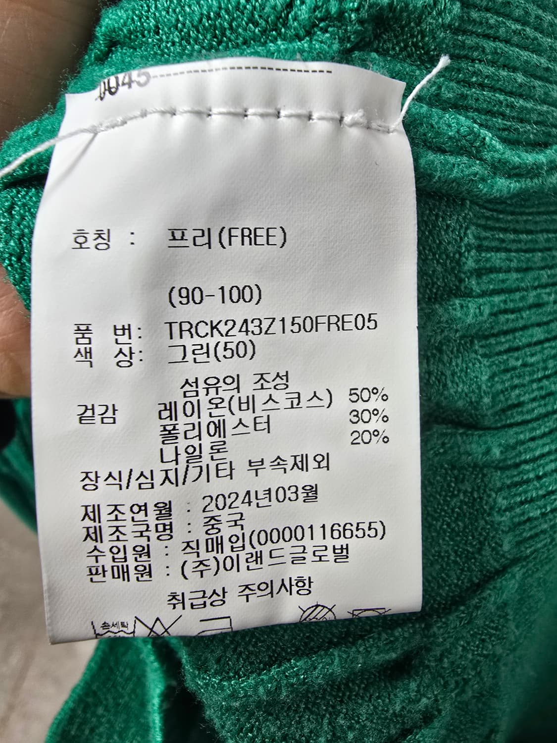 트렌드콜렉션 그린 꽈배기 가디건 (1349) 상품이미지4