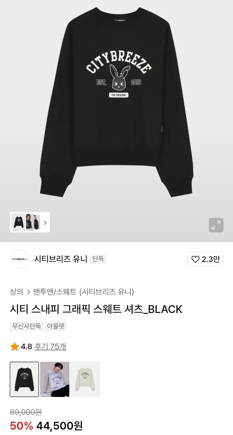 시티브리즈 오버핏맨투맨 100 여성77 가슴55 기장60 상품이미지2