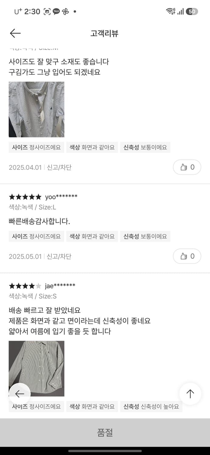 빈폴 이지케어 스트라이프 셔츠 상품이미지10