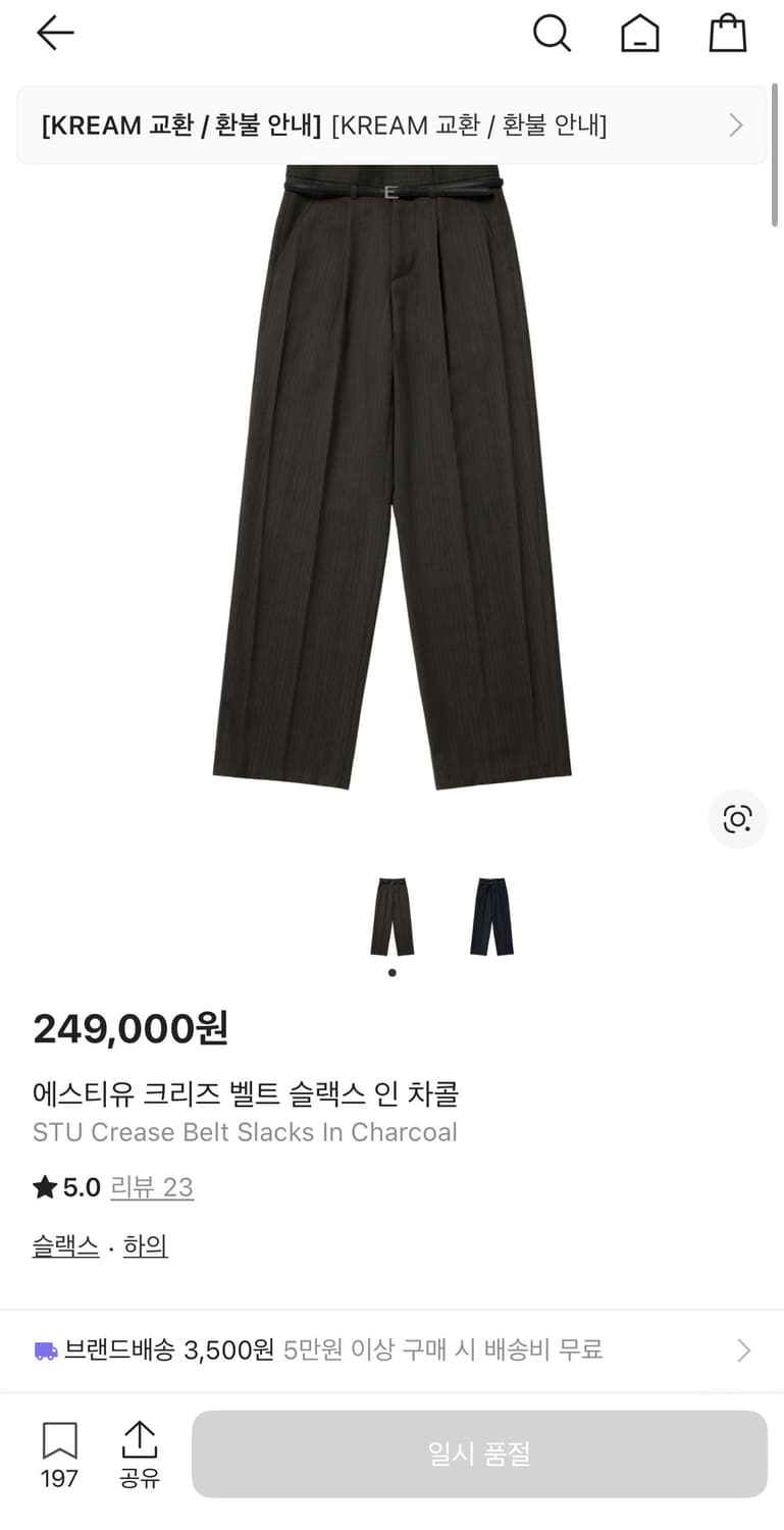 (M) stu 에스티유 크리즈 벨트 슬랙스 차콜 상품이미지3