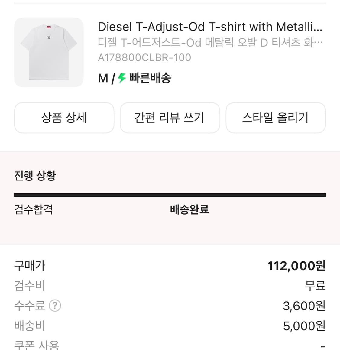 (M) 디젤 T-어드저스트-Od 메탈릭 오발 D 티셔츠 화이트 상품이미지2