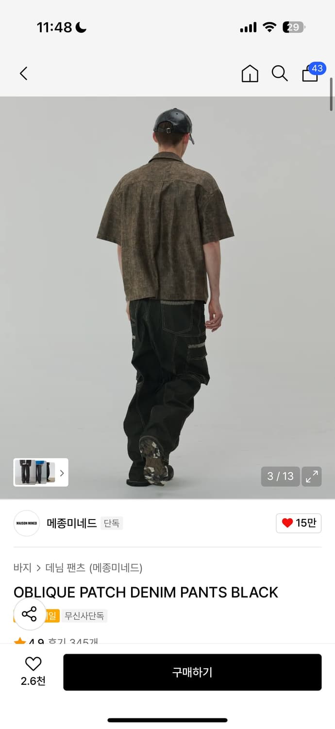 메종미네드 스티치트 데님 팬츠 상품이미지2