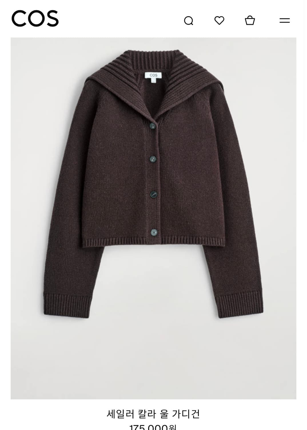 Cos 세일러 칼라 울 가디건 상품이미지1