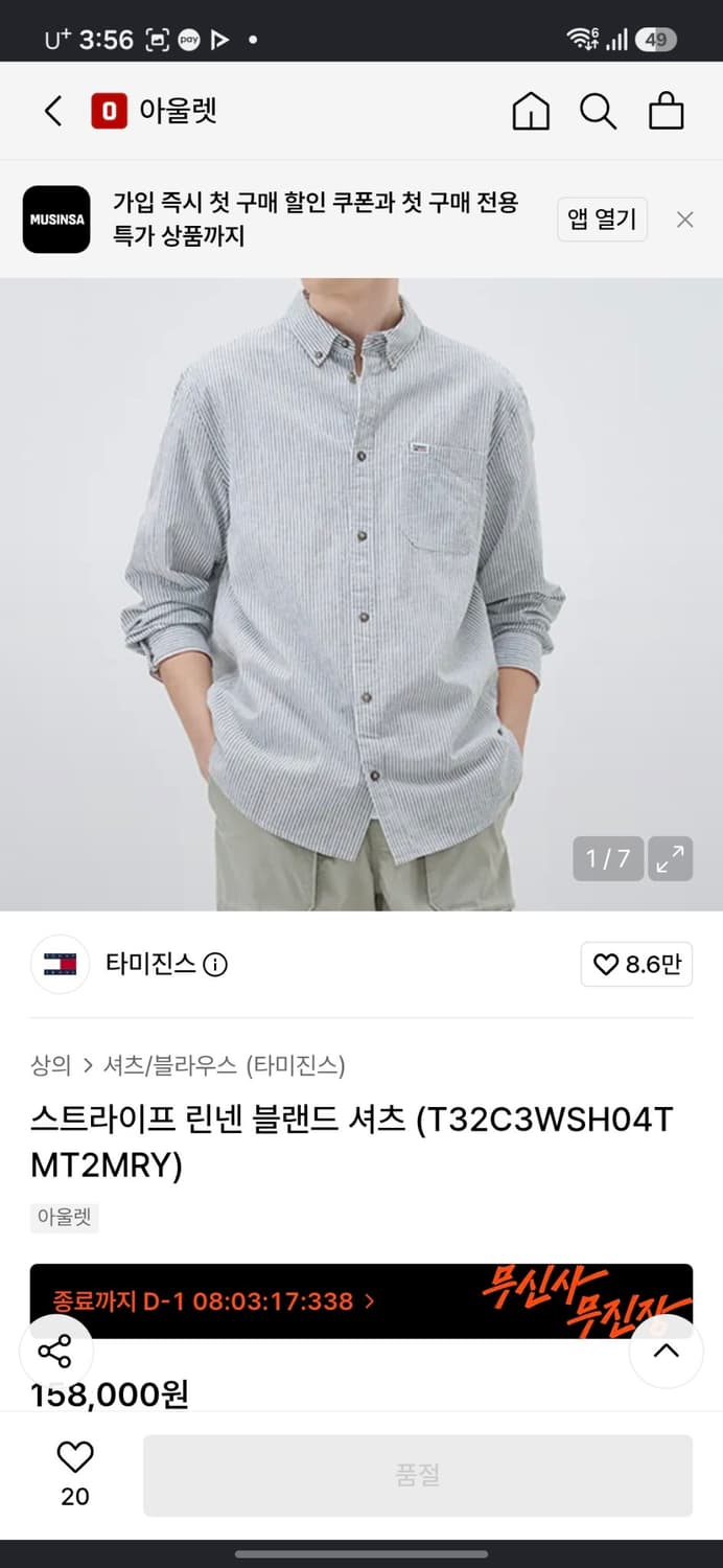 타미진스 스트라이프 린넨 블렌드 셔츠 상품이미지8