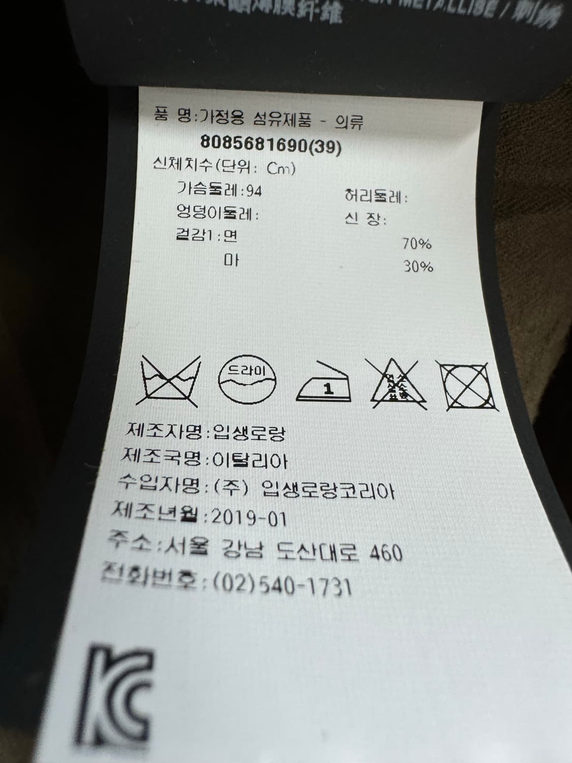 [39] 생로랑(Saint Laurent) 웨스턴 셔츠 상품이미지4