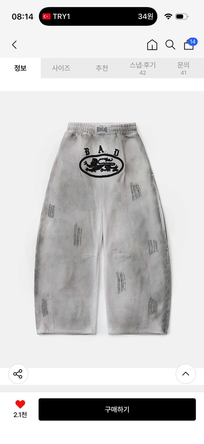 배드블러드 트레이닝 조거 팬츠 상품이미지1