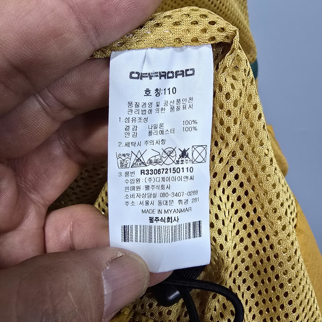 오프로드 바람막이 자켓 남자110 상품이미지8