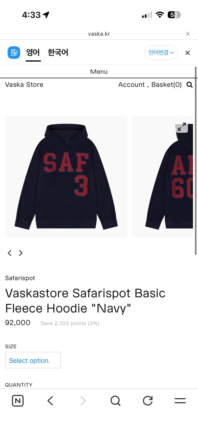 바스카스토어 사파리스팟 베이직 플리스 후드티 네이비 상품이미지1