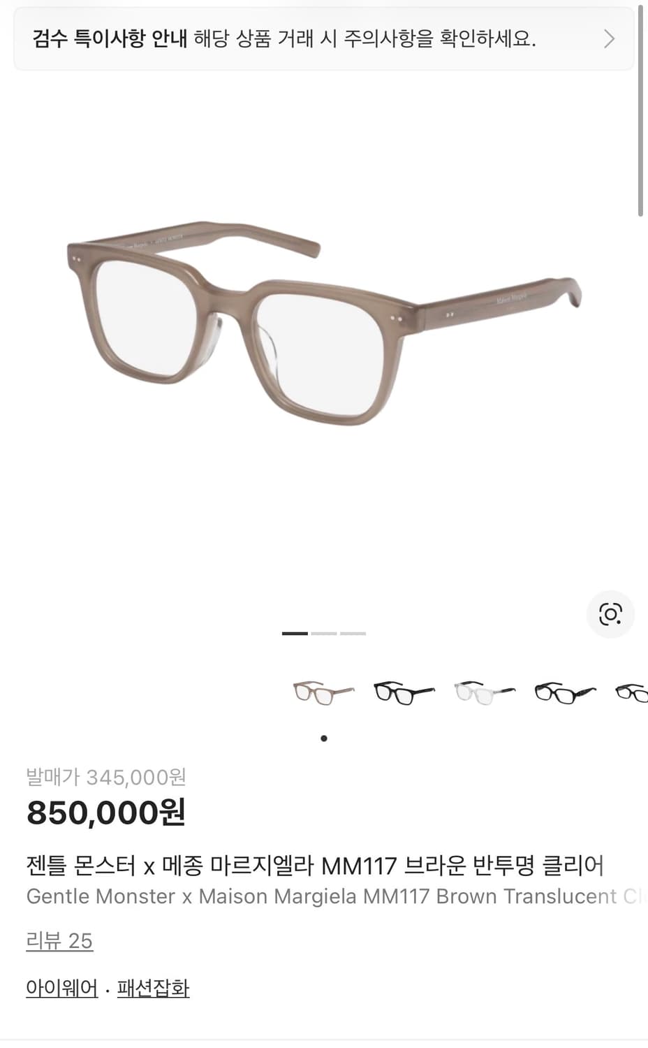 젠틀몬스터 마르지엘라 mm117 클리어브라운 상품이미지1