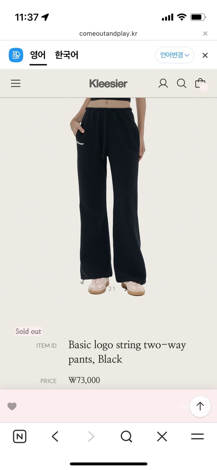 클리시어 베이직 스트링 투웨이 팬츠 상품이미지1