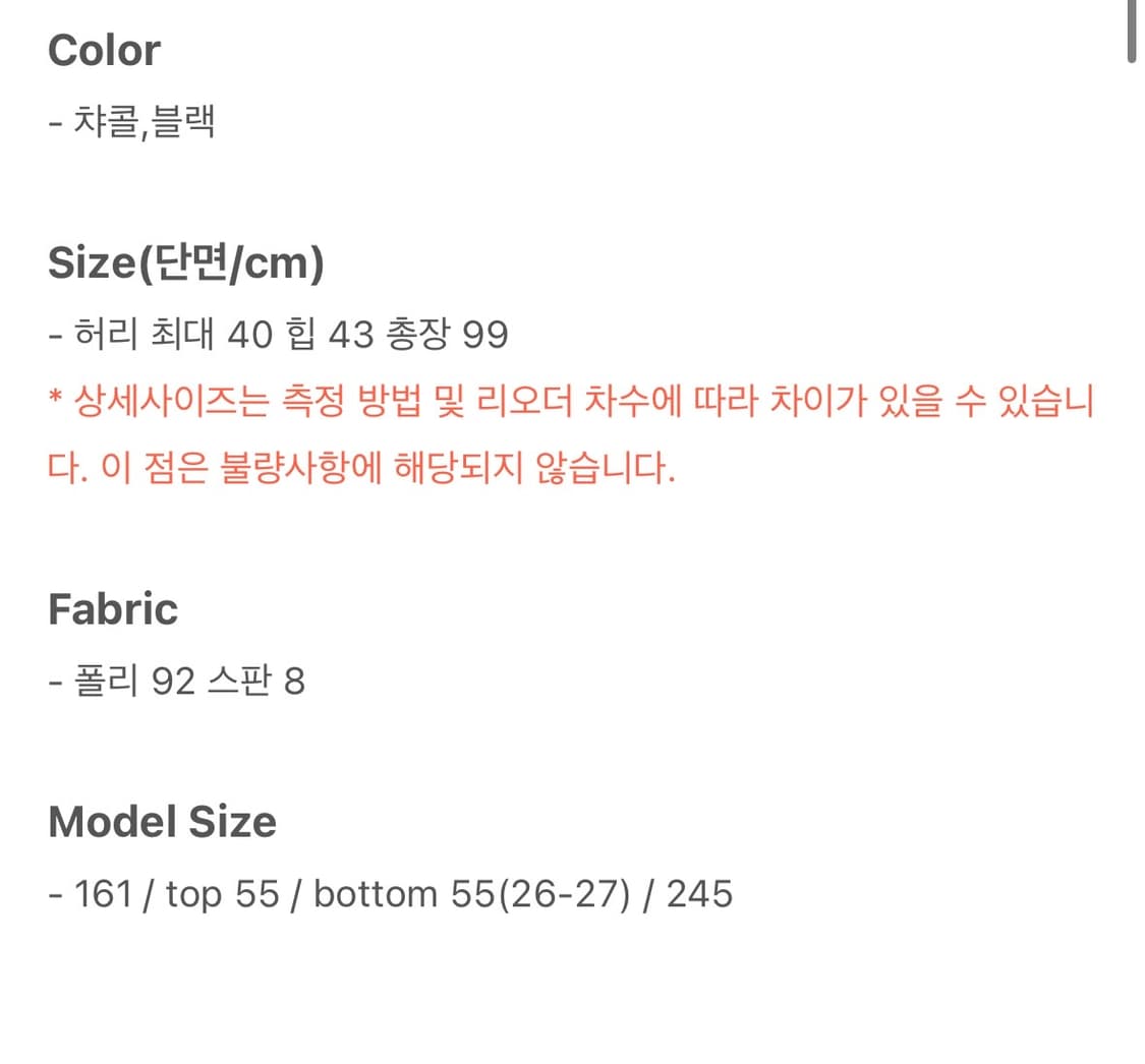 미엔느 mienne 후리스 밴딩 스커트 상품이미지10