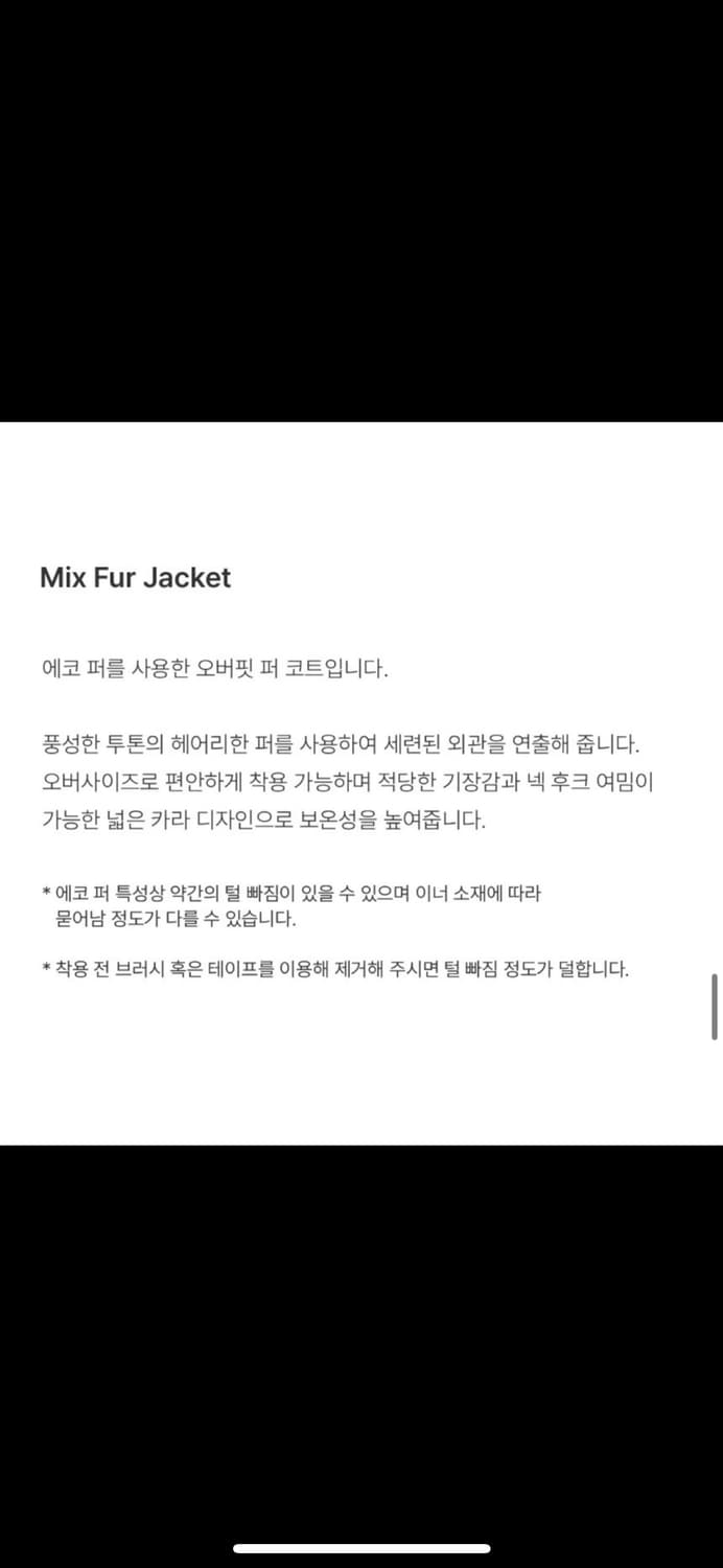 [RAIVE:레이브] 믹스 퍼 자켓 브라운 상품이미지5