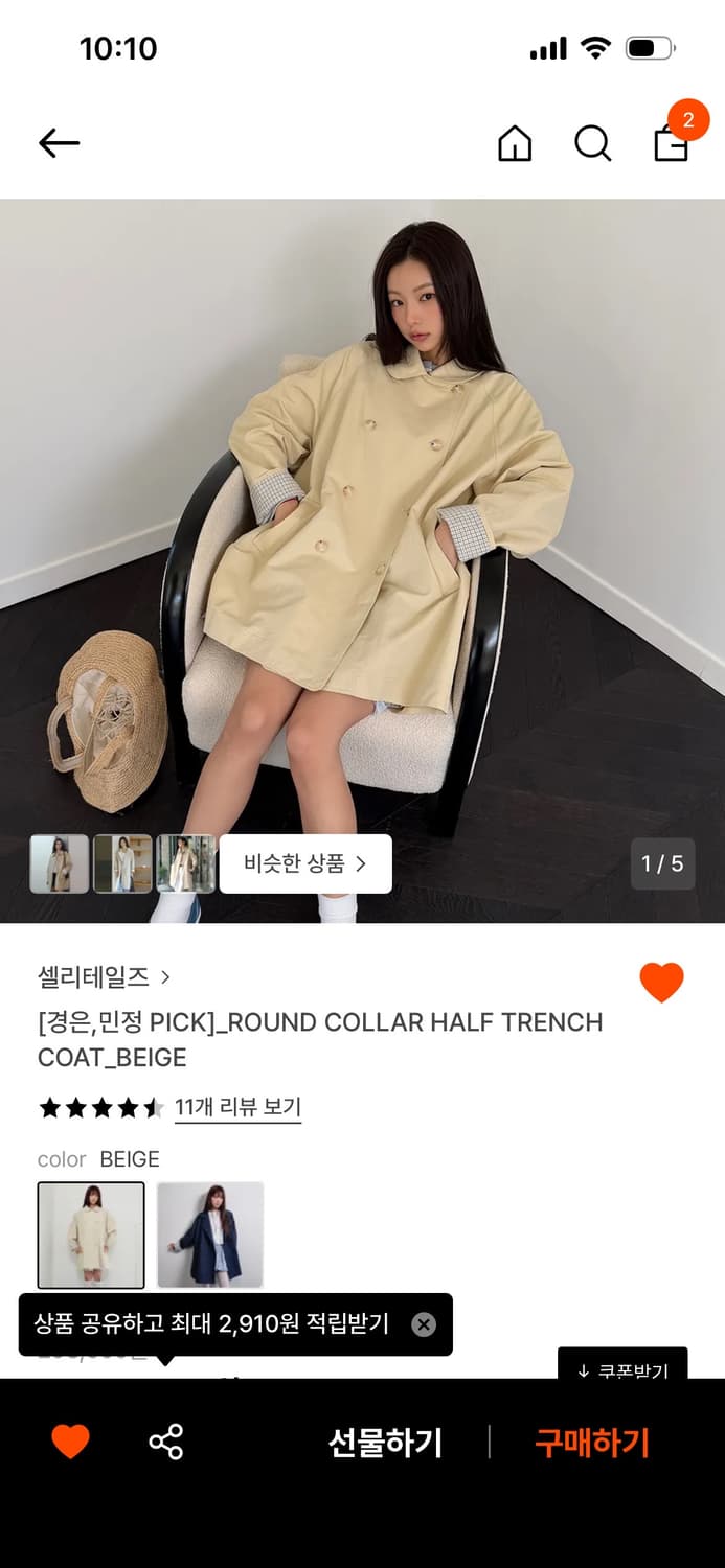 셀리테일즈 라운드 칼라 하프 트렌치 코트 베이지 상품이미지1