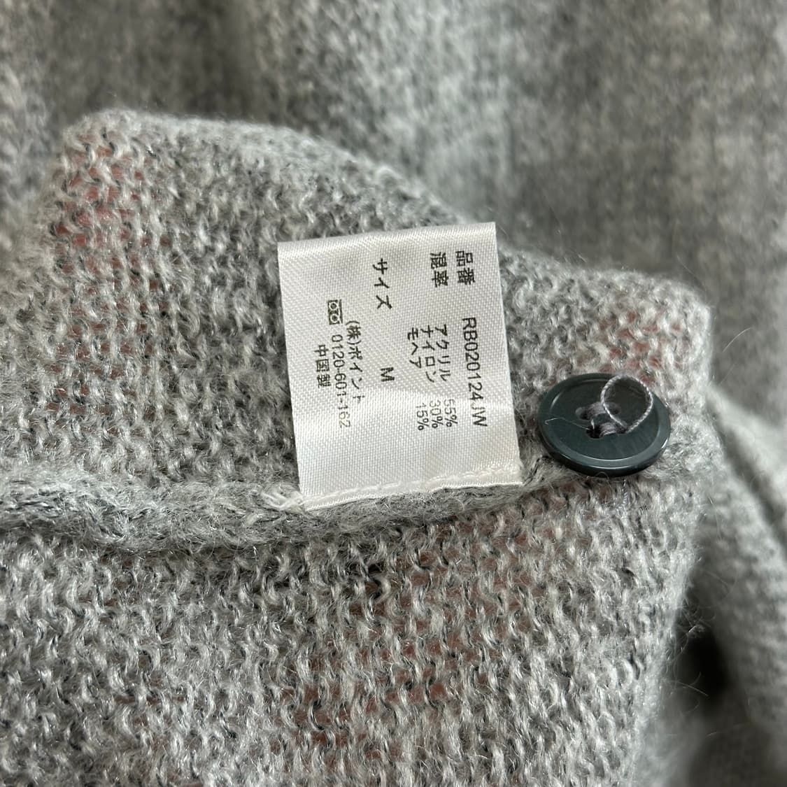 레이지블루 모헤어 완장 가디건 상품이미지8