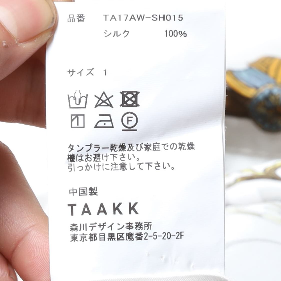 탁 Taakk Silk Pattern Shirt 

 상품이미지8
